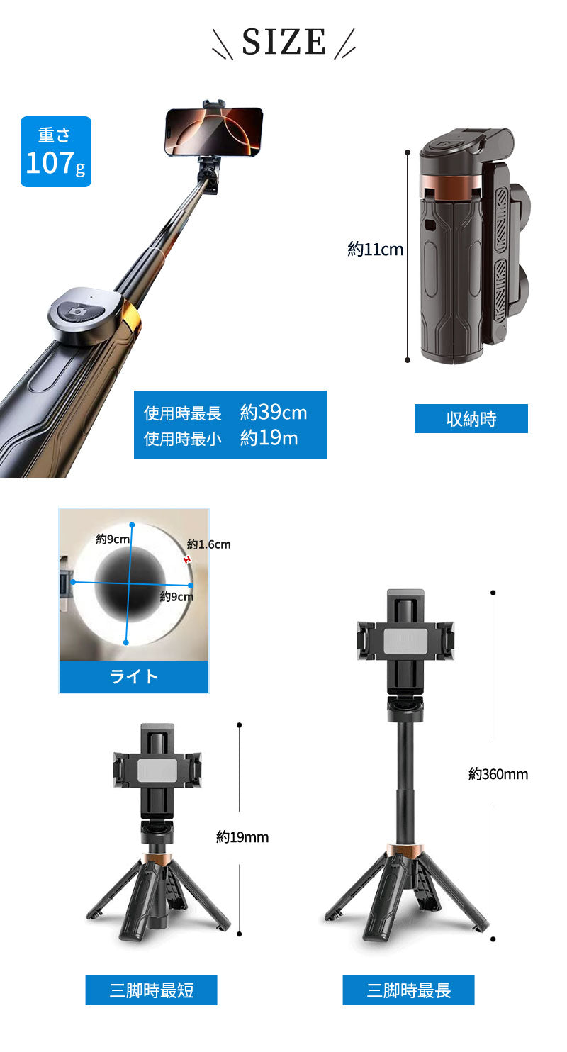 自撮り棒 セルカ棒 自撮 自撮棒 三脚 三脚付き 三脚スタンド 三脚伸縮式 ミニ三脚 スマホスタンド スマホ三脚 ライト LEDライト ライト付き 照明タイプ 美肌 リモコン リモコン付 折り畳み 軽量 コンパクト