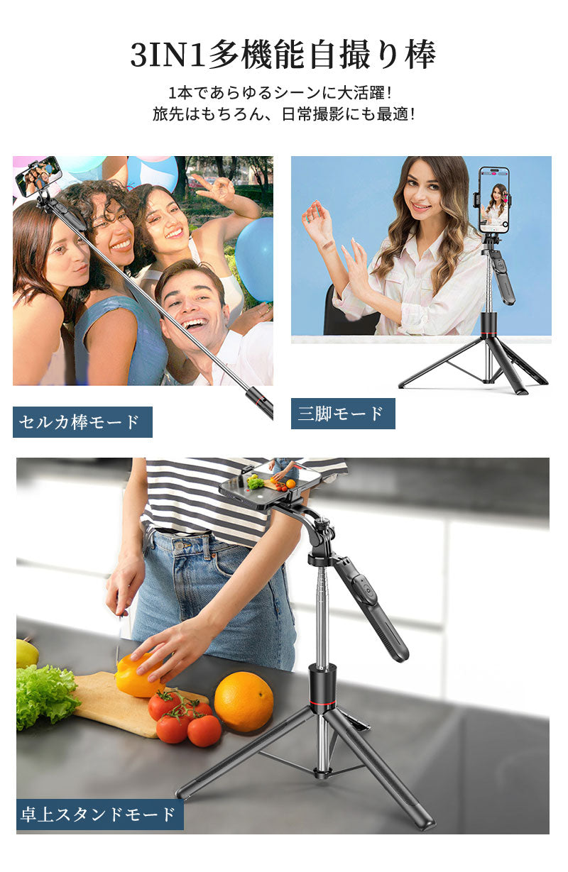 三脚 スマホ 自撮り棒 セルカ棒 スマホ三脚 スマホスタンド 三脚スタンド 卓上スタンド ミニ三脚 折りたたみ式 LEDライト付 Bluetooth リモコン付 iphone Android コンパクト 軽量 長い 高い