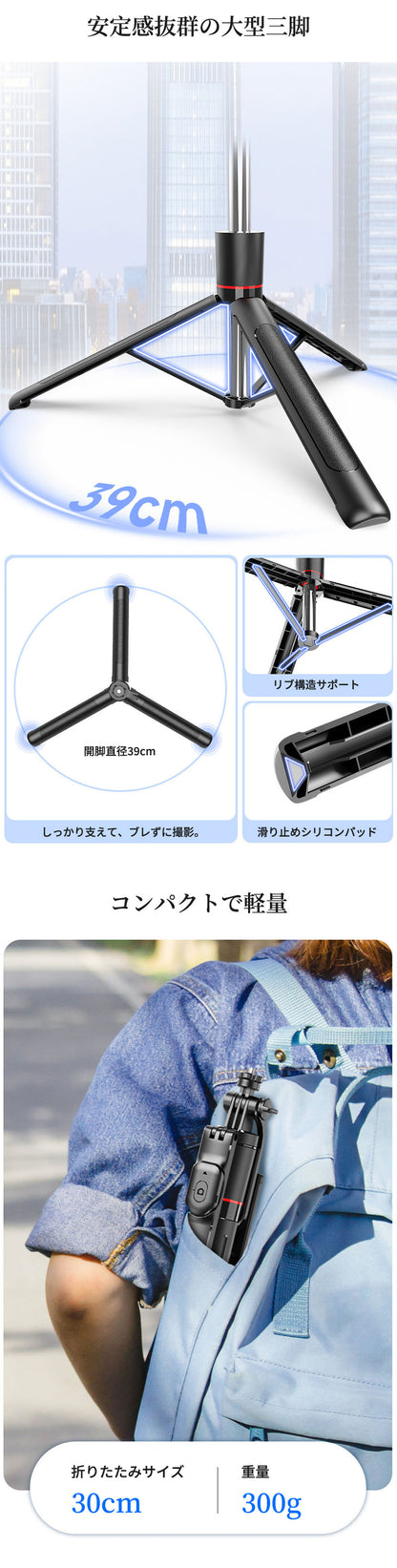 三脚 スマホ 自撮り棒 セルカ棒 スマホ三脚 スマホスタンド 三脚スタンド 卓上スタンド ミニ三脚 折りたたみ式 LEDライト付 Bluetooth リモコン付 iphone Android コンパクト 軽量 長い 高い