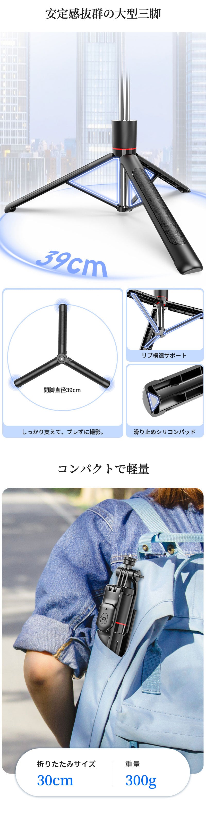 三脚 スマホ 自撮り棒 セルカ棒 スマホ三脚 スマホスタンド 三脚スタンド 卓上スタンド ミニ三脚 折りたたみ式 LEDライト付 Bluetooth リモコン付 iphone Android コンパクト 軽量 長い 高い
