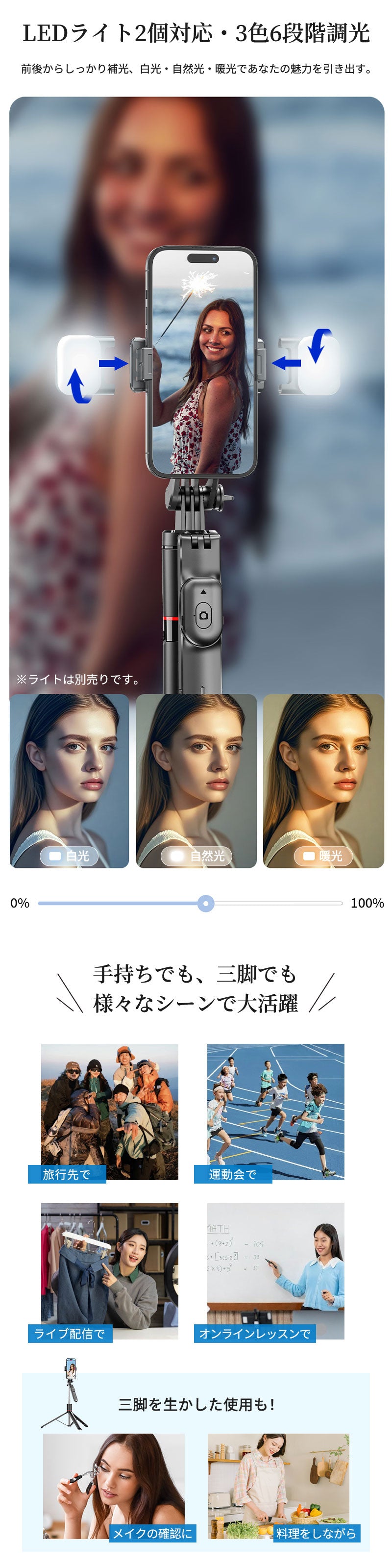 三脚 スマホ 自撮り棒 セルカ棒 スマホ三脚 スマホスタンド 三脚スタンド 卓上スタンド ミニ三脚 折りたたみ式 LEDライト付 Bluetooth リモコン付 iphone Android コンパクト 軽量 長い 高い