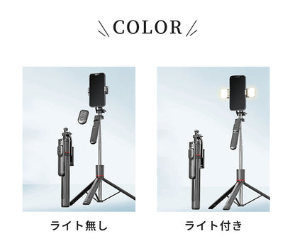三脚 スマホ 自撮り棒 セルカ棒 スマホ三脚 スマホスタンド 三脚スタンド 卓上スタンド ミニ三脚 折りたたみ式 LEDライト付 Bluetooth リモコン付 iphone Android コンパクト 軽量 長い 高い