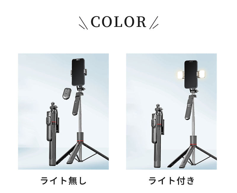 三脚 スマホ 自撮り棒 セルカ棒 スマホ三脚 スマホスタンド 三脚スタンド 卓上スタンド ミニ三脚 折りたたみ式 LEDライト付 Bluetooth リモコン付 iphone Android コンパクト 軽量 長い 高い