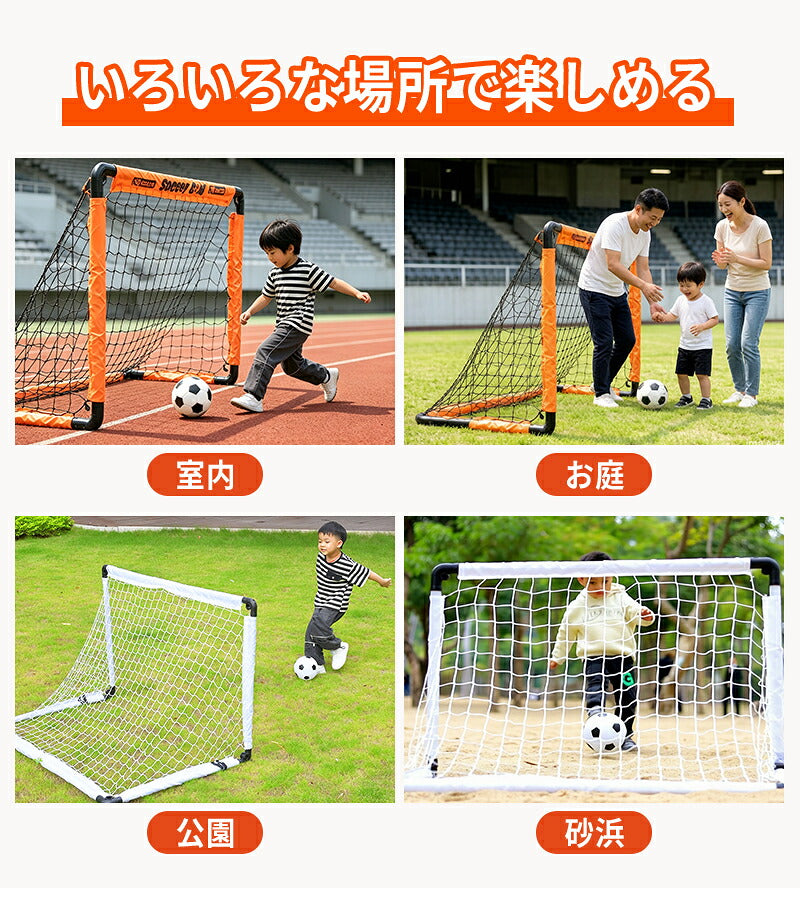 サッカーゴール 子供 大人 サッカー 折りたたみ 組立不要 折り畳み コンパクト 軽量 持ち運び 収納バッグ付き ポータブル 練習 対戦 ゲーム トレーニング 室内 屋外 ポップアップ クリスマス 誕生日 プレゼント