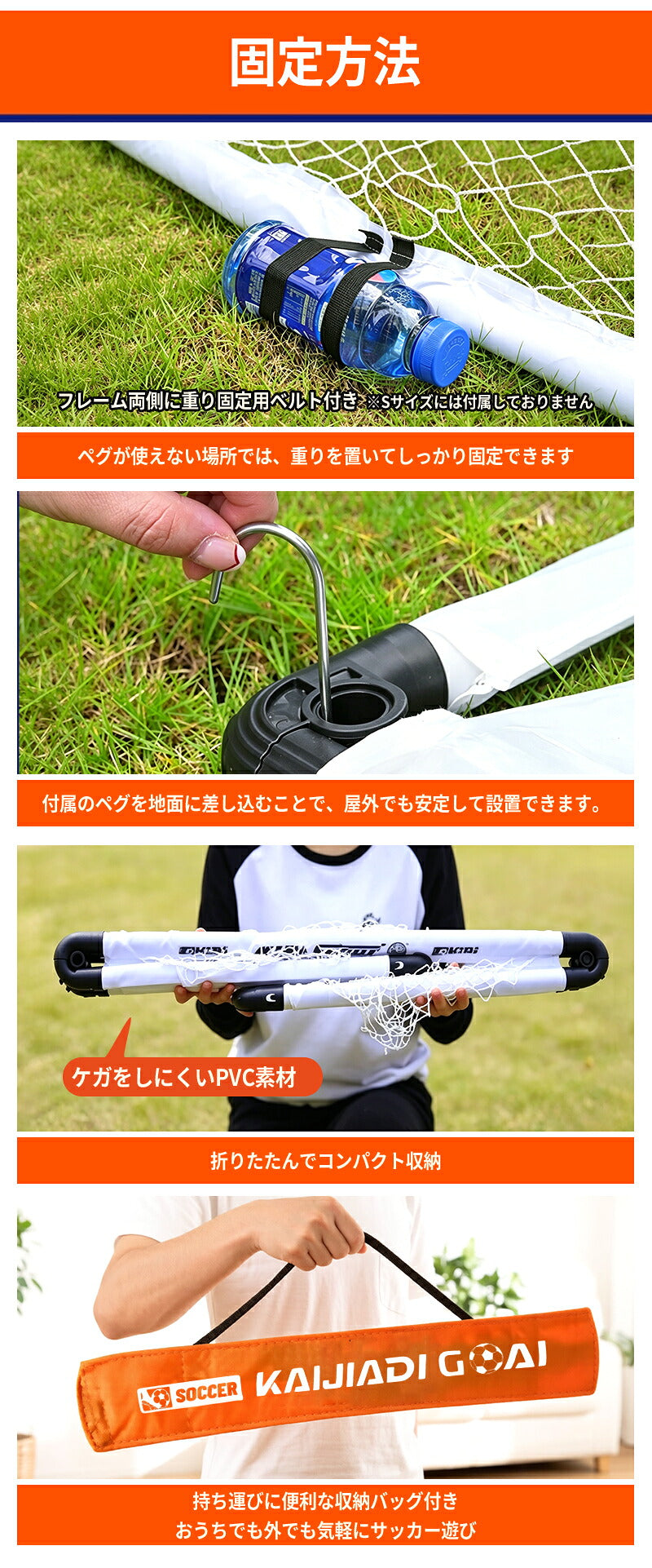 サッカーゴール 子供 大人 サッカー 折りたたみ 組立不要 折り畳み コンパクト 軽量 持ち運び 収納バッグ付き ポータブル 練習 対戦 ゲーム トレーニング 室内 屋外 ポップアップ クリスマス 誕生日 プレゼント