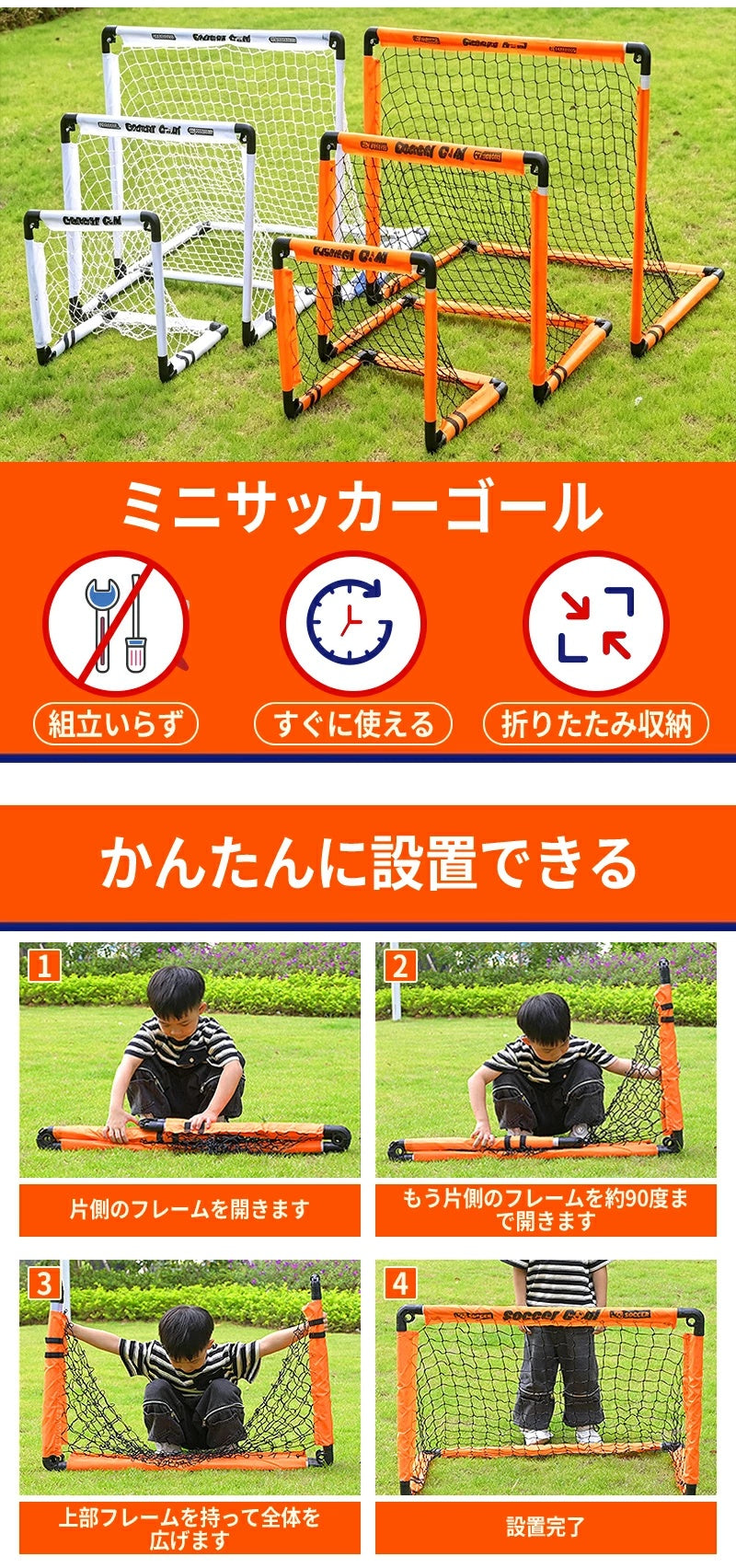 サッカーゴール 子供 大人 サッカー 折りたたみ 組立不要 折り畳み コンパクト 軽量 持ち運び 収納バッグ付き ポータブル 練習 対戦 ゲーム トレーニング 室内 屋外 ポップアップ クリスマス 誕生日 プレゼント