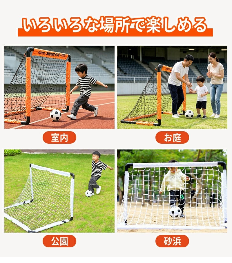 サッカーゴール 子供 大人 サッカー 折りたたみ 組立不要 折り畳み コンパクト 軽量 持ち運び 収納バッグ付き ポータブル 練習 対戦 ゲーム トレーニング 室内 屋外 ポップアップ クリスマス 誕生日 プレゼント