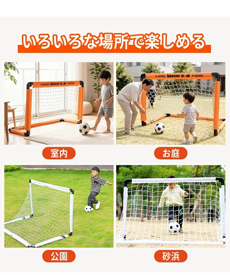 サッカーゴール 子供 大人 サッカー 折りたたみ 組立不要 折り畳み コンパクト 軽量 持ち運び 収納バッグ付き ポータブル 練習 対戦 ゲーム トレーニング 室内 屋外 ポップアップ クリスマス 誕生日 プレゼント