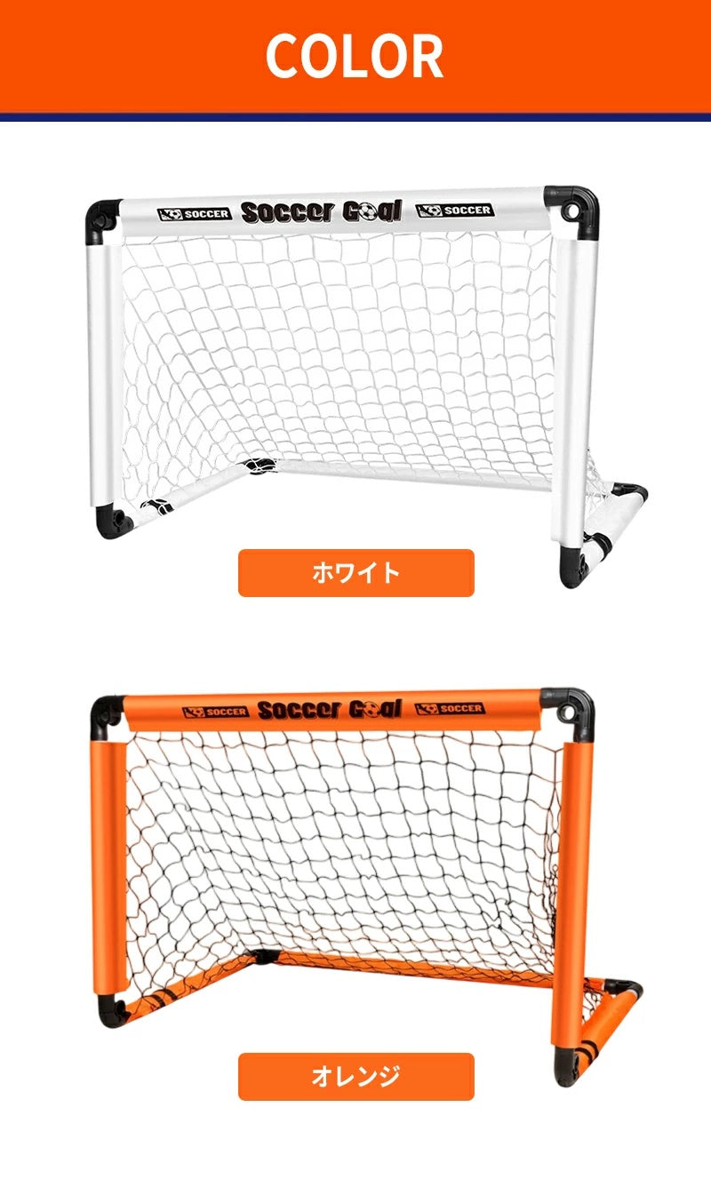 サッカーゴール 子供 大人 サッカー 折りたたみ 組立不要 折り畳み コンパクト 軽量 持ち運び 収納バッグ付き ポータブル 練習 対戦 ゲーム トレーニング 室内 屋外 ポップアップ クリスマス 誕生日 プレゼント