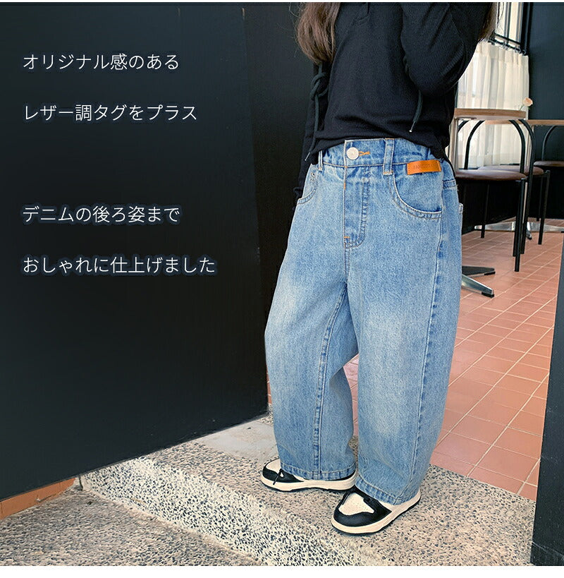 デニムパンツ キッズ 子供服 子ども服 こども服 デニム ワイドパンツ ジーパン パンツ ボトムス ロングパンツ 長ズボン ハイウエスト 80cm 90cm 100cm 110cm 120cm 130cm 140cm 150cm 160cm 女の子 ガール ボーイ ジュニア おしゃれ 韓国 ナチュラル シンプル カジュアル