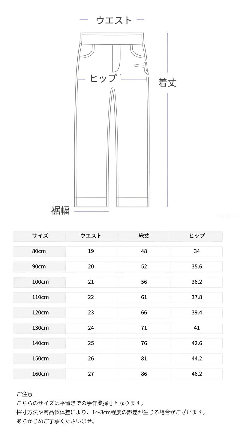 デニムパンツ キッズ 子供服 子ども服 こども服 デニム ワイドパンツ ジーパン パンツ ボトムス ロングパンツ 長ズボン ハイウエスト 80cm 90cm 100cm 110cm 120cm 130cm 140cm 150cm 160cm 女の子 ガール ボーイ ジュニア おしゃれ 韓国 ナチュラル シンプル カジュアル