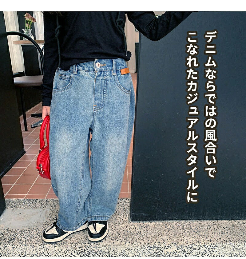 デニムパンツ キッズ 子供服 子ども服 こども服 デニム ワイドパンツ ジーパン パンツ ボトムス ロングパンツ 長ズボン ハイウエスト 80cm 90cm 100cm 110cm 120cm 130cm 140cm 150cm 160cm 女の子 ガール ボーイ ジュニア おしゃれ 韓国 ナチュラル シンプル カジュアル