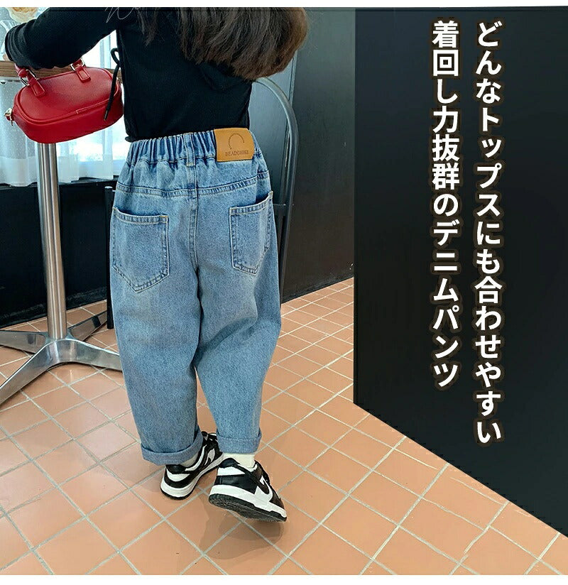 デニムパンツ キッズ 子供服 子ども服 こども服 デニム ワイドパンツ ジーパン パンツ ボトムス ロングパンツ 長ズボン ハイウエスト 80cm 90cm 100cm 110cm 120cm 130cm 140cm 150cm 160cm 女の子 ガール ボーイ ジュニア おしゃれ 韓国 ナチュラル シンプル カジュアル