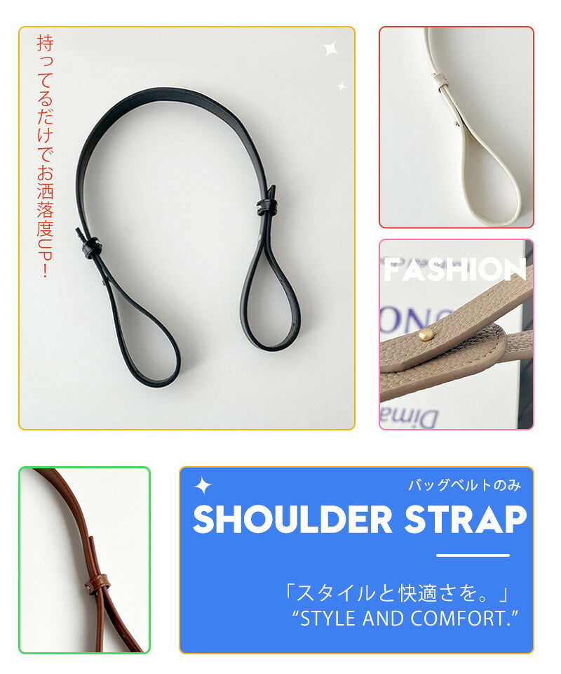 ショルダーストラップ スマホショルダーストラップ バッグ用 ショルダーベルト 携帯  単品 スマホ バッグショルダー ストラップ 交換用 長さ調整 斜めがけ 細め 長め 短め 丈夫 レザー調  おしゃれ