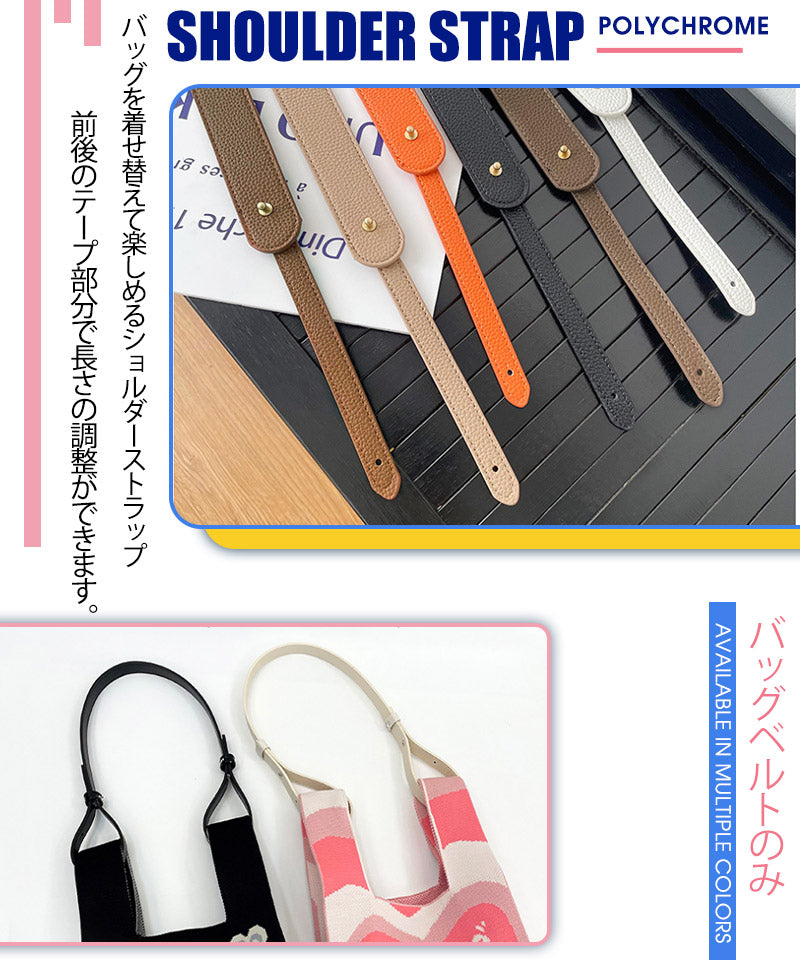 ショルダーストラップ スマホショルダーストラップ バッグ用 ショルダーベルト 携帯  単品 スマホ バッグショルダー ストラップ 交換用 長さ調整 斜めがけ 細め 長め 短め 丈夫 レザー調  おしゃれ