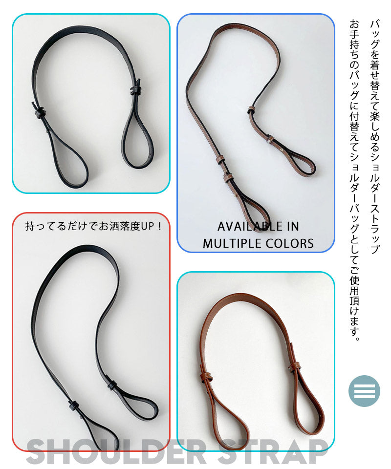 ショルダーストラップ スマホショルダーストラップ バッグ用 ショルダーベルト 携帯  単品 スマホ バッグショルダー ストラップ 交換用 長さ調整 斜めがけ 細め 長め 短め 丈夫 レザー調  おしゃれ